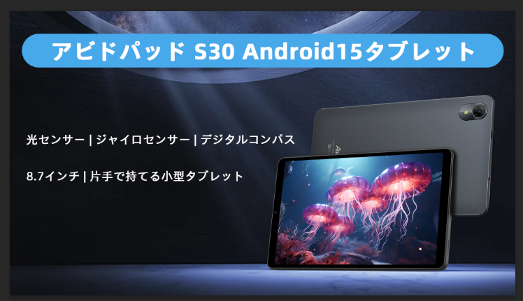 Amazon.co.jp: 【Android15 タブレット 8インチ simフリー