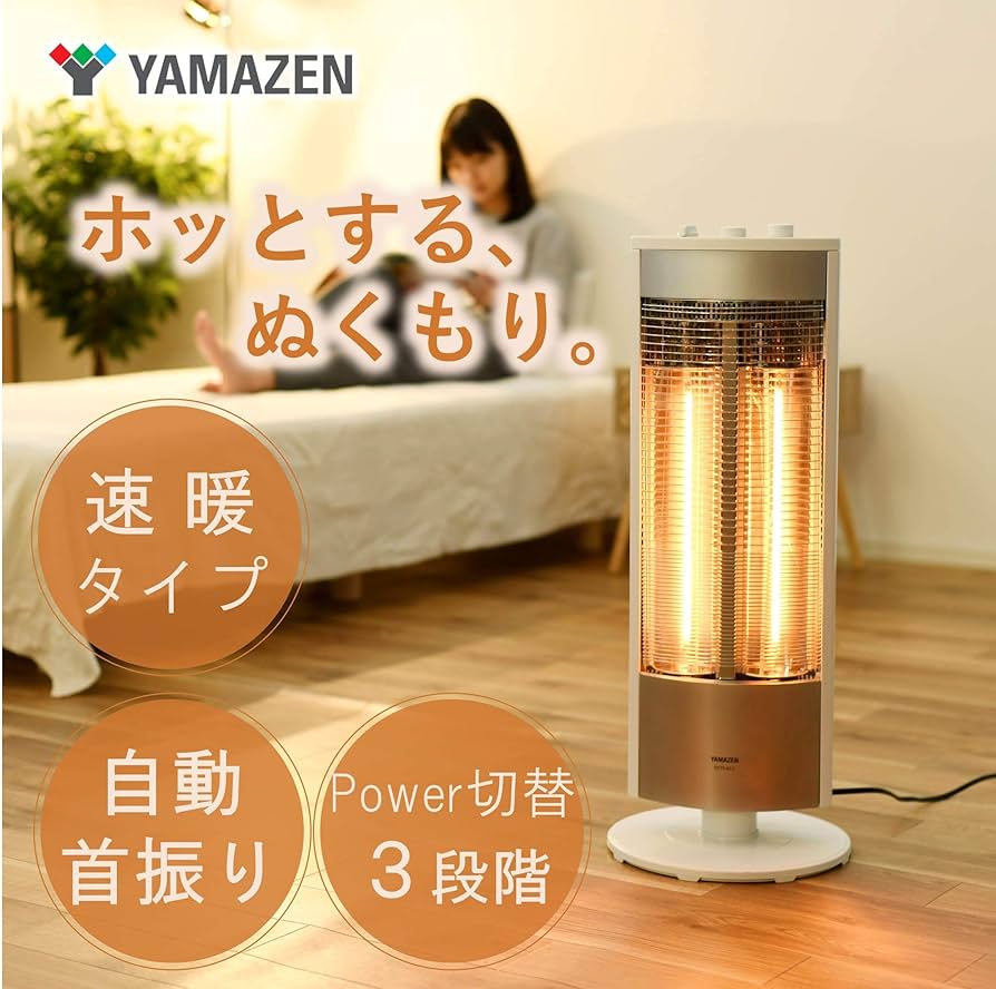 Amazon | [山善] 遠赤外線 グラファイトヒーター (超速暖グラファイト