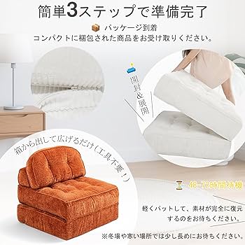Amazon｜Dowinx ソファーベッド ソファー3WAY 折シェニールりたたみ