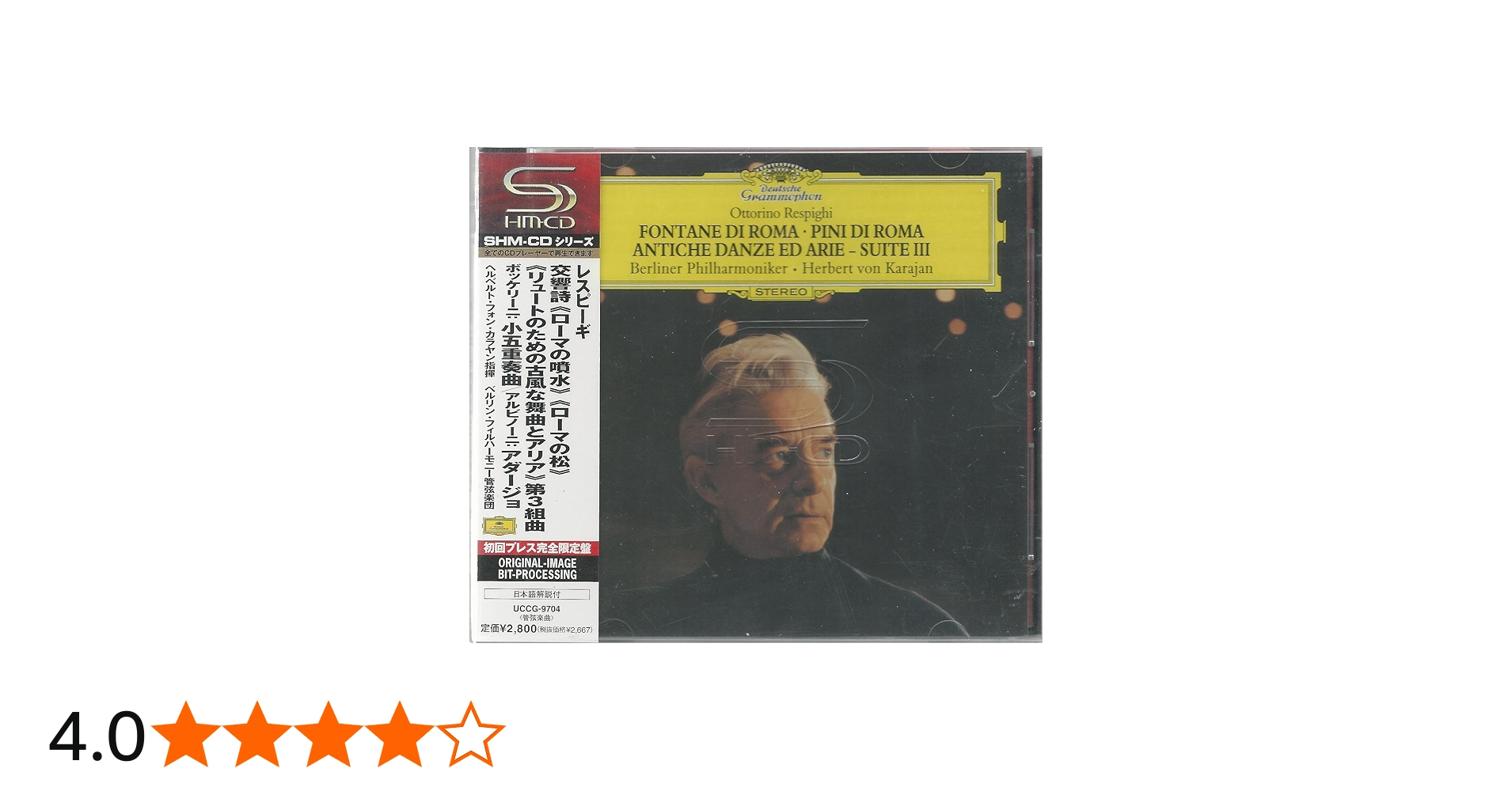 Amazon.co.jp: レスピーギ:ローマの噴水、ローマの松、他: ミュージック