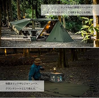 Amazon | OneTigris 焚き火陣幕 テント前幕 TC素材 目隠し 多機能風よ