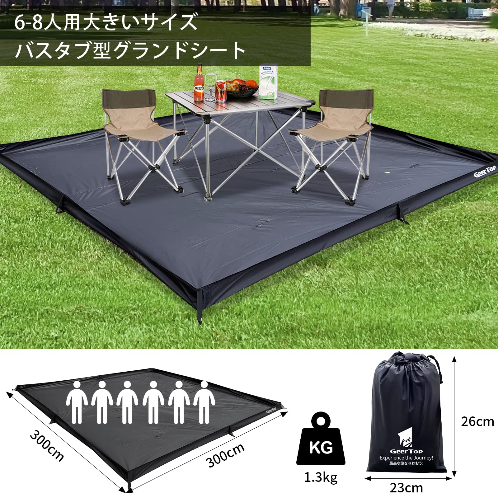 Amazon | Geer Top リビングシート バスタブ型グランドシート