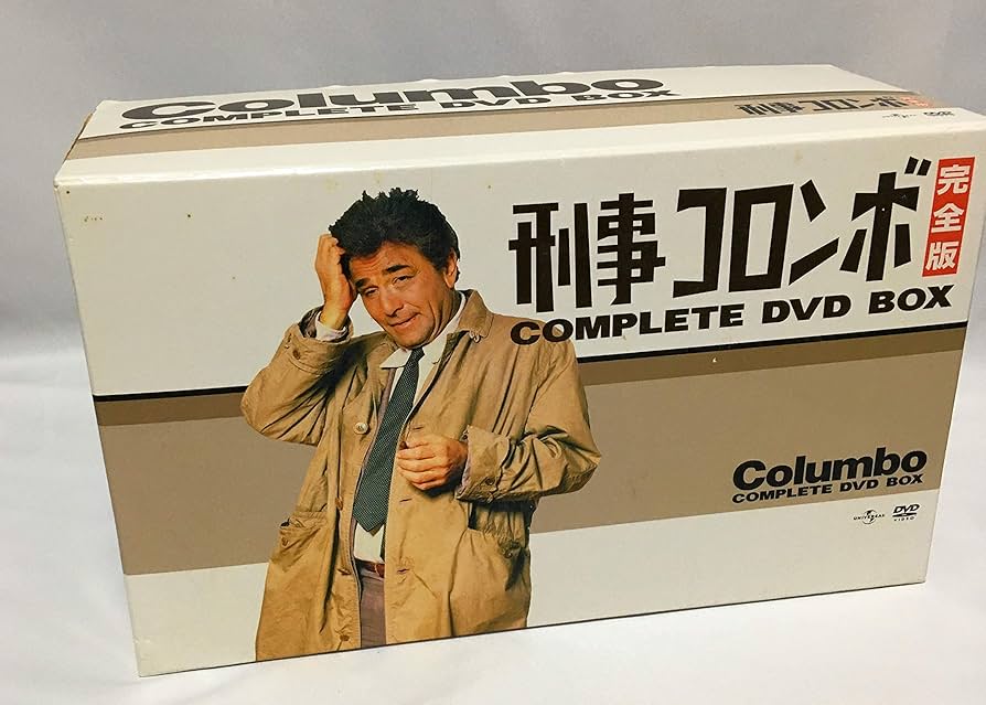 Amazon.co.jp: 刑事コロンボ 完全版 コンプリートDVD-BOX : ピーター