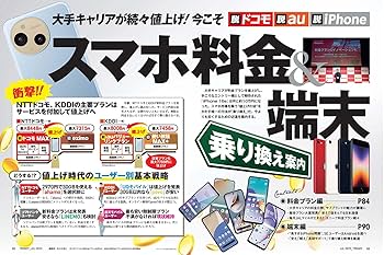 日経トレンディ2025年7月号 | 日経トレンディ |本 | 通販 | Amazon
