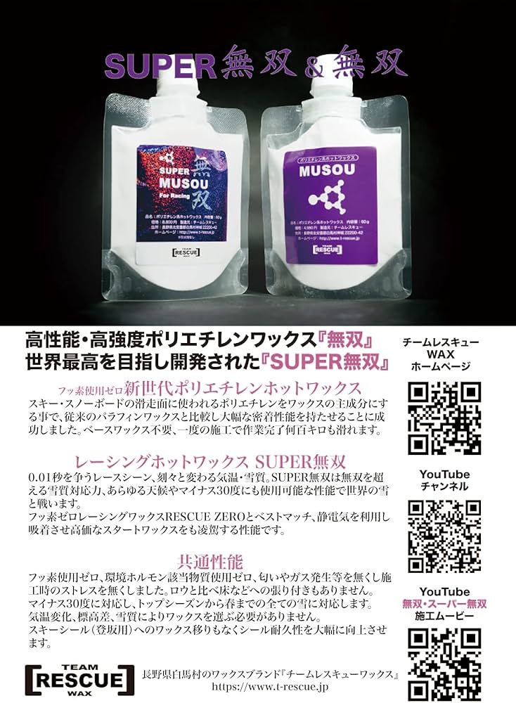 Amazon.co.jp: スーパー無双ver2.0｜スキースノーボード用ポリエチレン