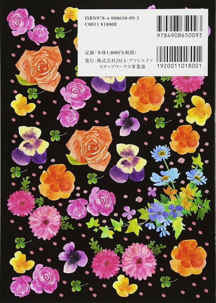 ルイーズ・ヘイの鏡のワークブック:自分を愛せば人生はうまくいく