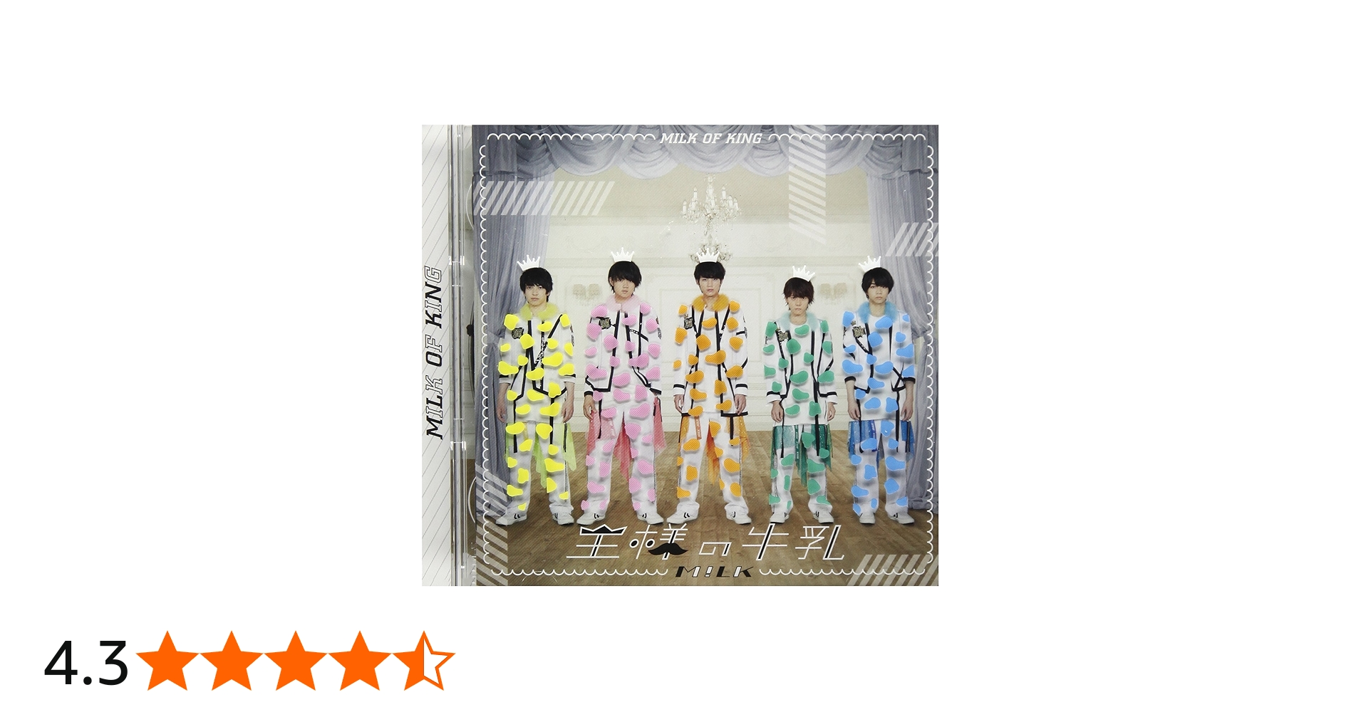 Amazon.co.jp: 王様の牛乳(スペシャル盤)(DVD付): ミュージック