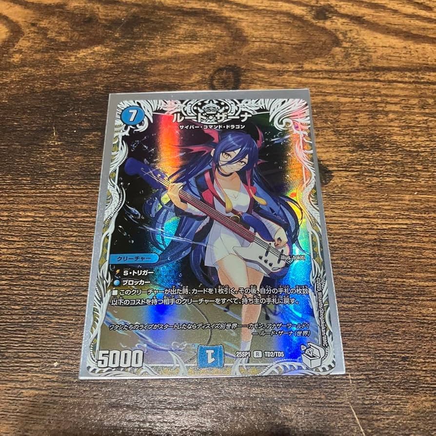 Amazon.co.jp: ルードザーナ 1枚 キャラプレミアムトレジャー