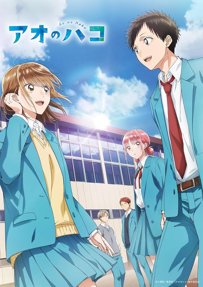 Amazon.co.jp: 【Amazon.co.jp限定】TVアニメ「アオのハコ」 Vol.6