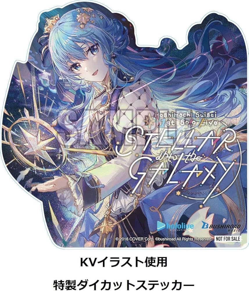 Amazon.co.jp: 【限定特典ダイカットステッカー付き】 星街すいせい