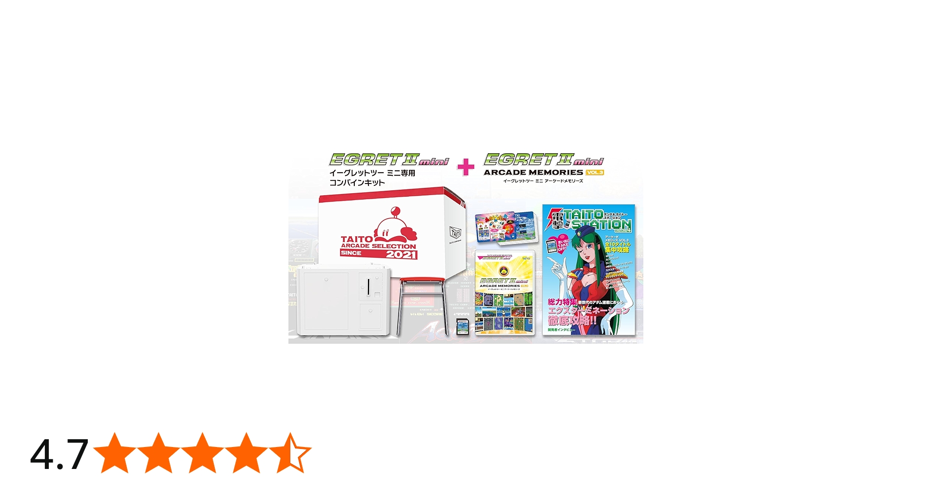 Amazon.co.jp: イーグレットツーミニ専用コンバインキット+アーケード