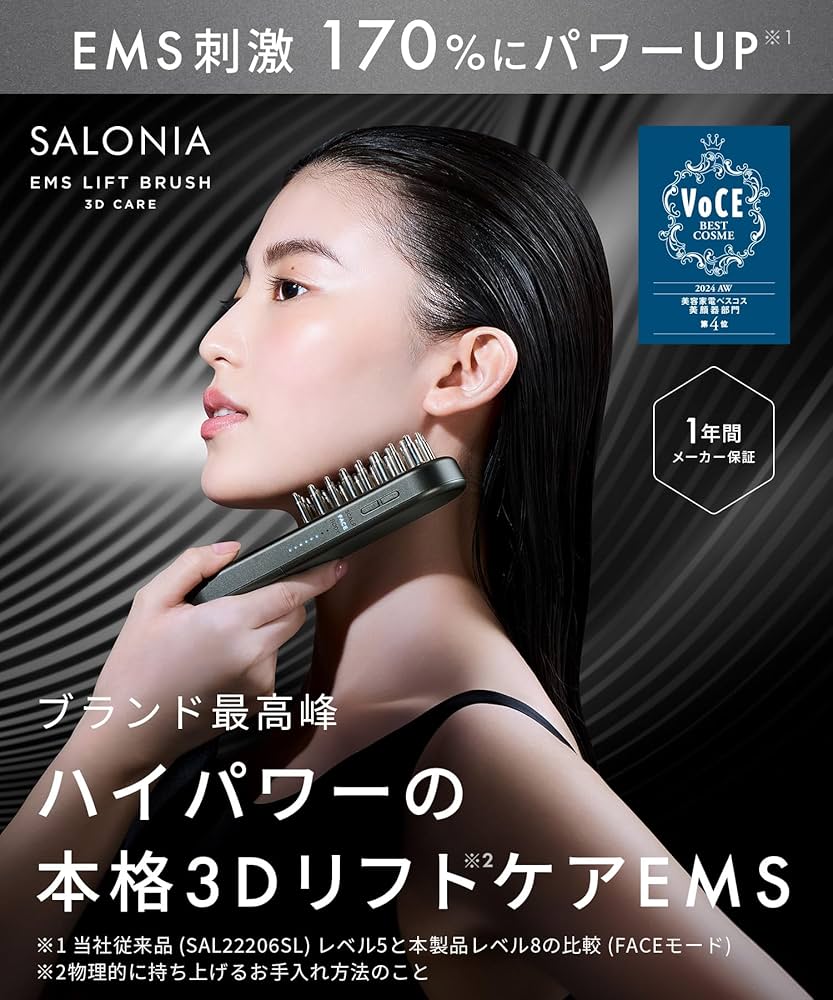 Amazon.co.jp: SALONIA サロニア EMS リフトブラシ 3Dケア ブラック