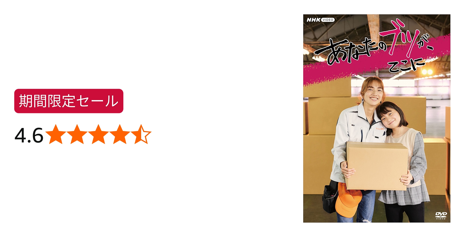 Amazon.co.jp: あなたのブツが、ここに [DVD] : 櫻井剛: DVD