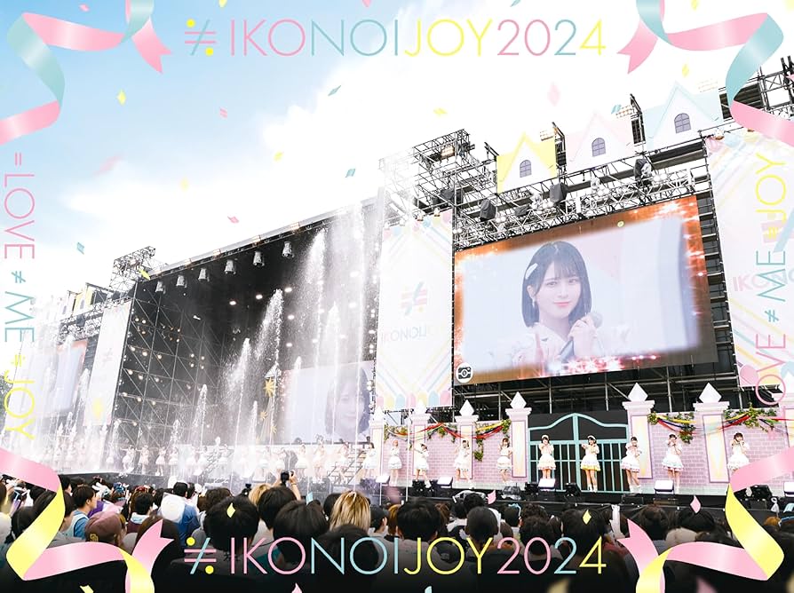 Amazon.co.jp: イコノイジョイ 2024 (初回生産限定盤) (Blu-ray