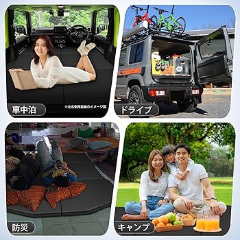 Amazon.co.jp: CARVANTA スズキ ジムニー JB64 車中泊 マット ジムニー