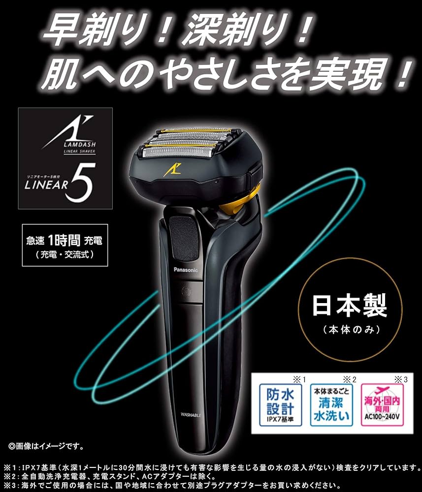 Amazon | パナソニック ラムダッシュ リニア メンズシェーバー 5枚刃