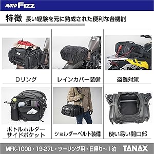 Amazon | [Tanax] タナックス モトフィズ バイク用バッグ シートバッグ