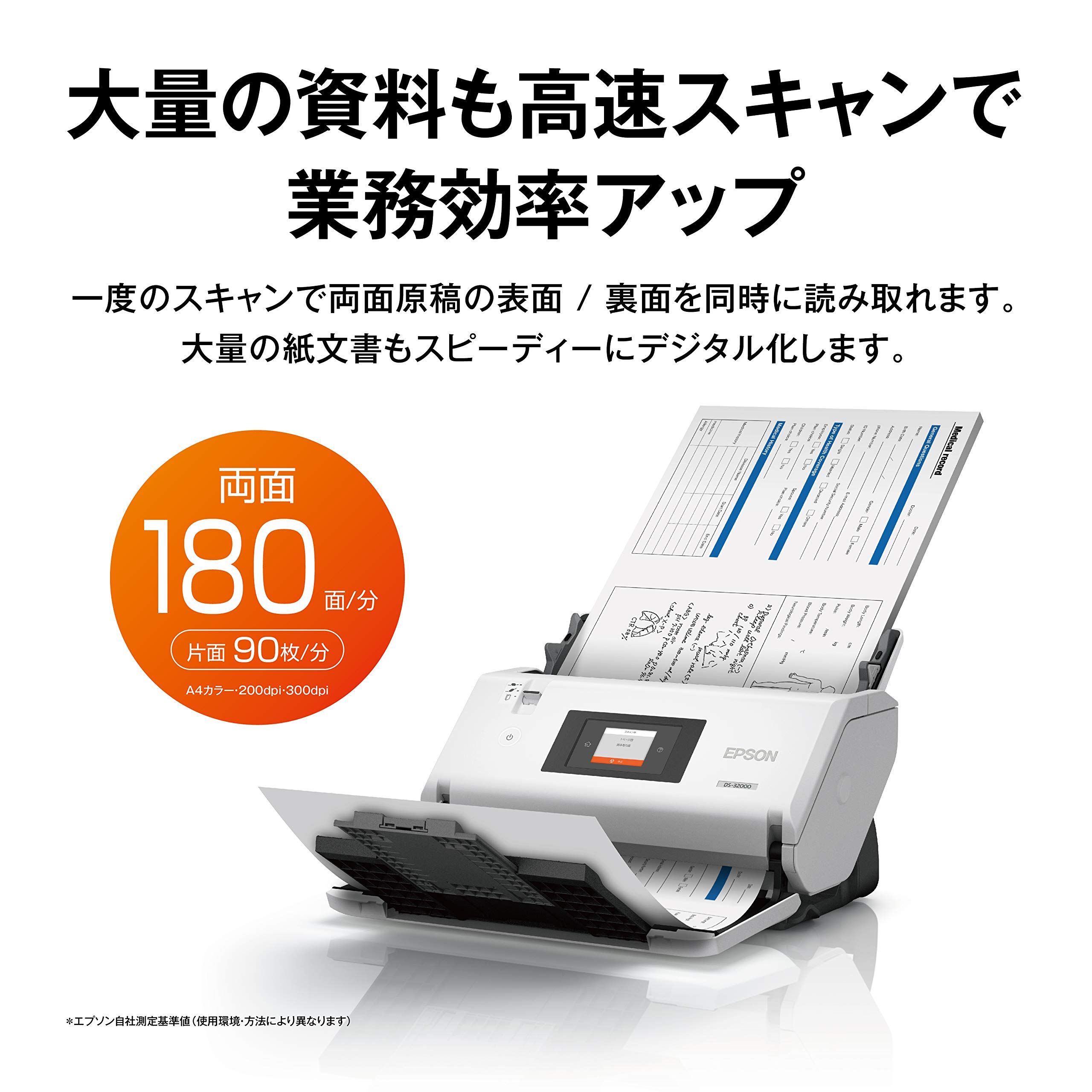 Amazon | エプソン スキャナー DS-32000(シートフィード/A3両面/高速