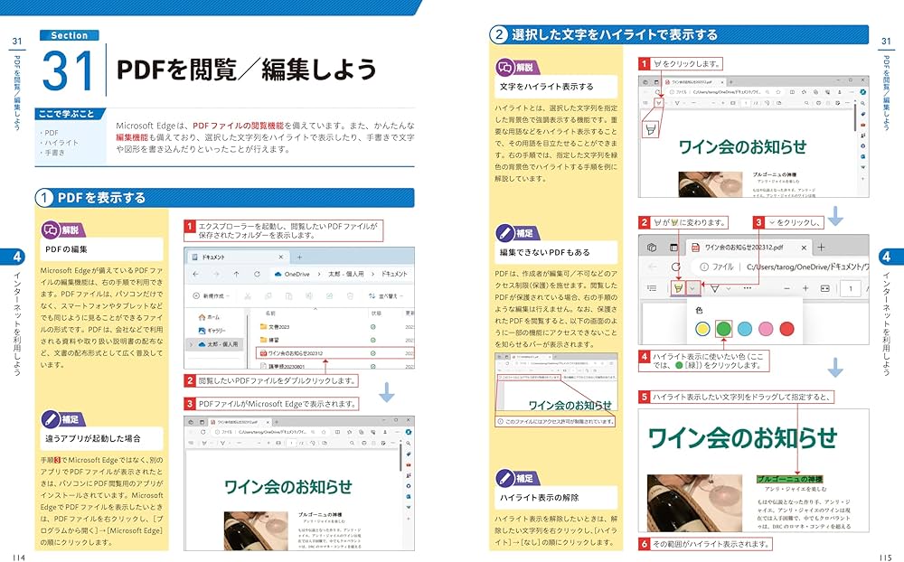 今すぐ使えるかんたん Windows 11 2024年最新版 Copilot対応 | オン