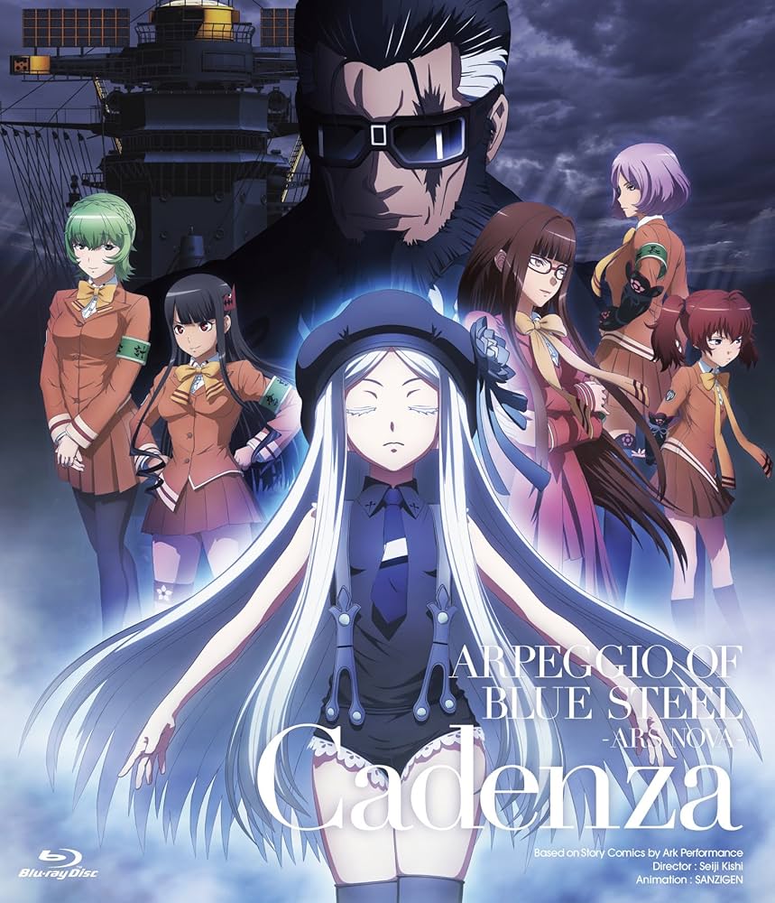 Amazon.co.jp: 劇場版 蒼き鋼のアルペジオ ‐アルス・ノヴァ‐ Cadenza