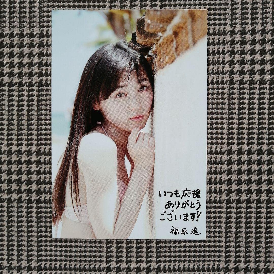 Amazon.co.jp: プレミア 福原遥 初版 直筆サイン はるかかなた 写真集