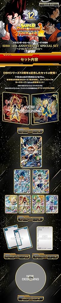 Amazon.com: BANDAI Super Dragon Ball Heroes 12th Anniversary