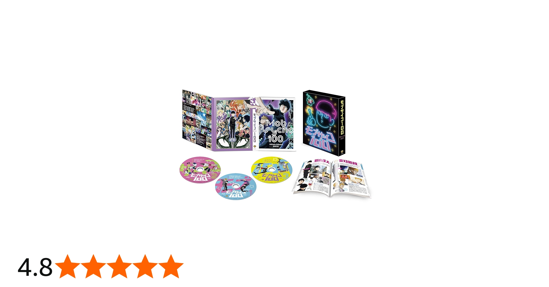 Amazon.co.jp: モブサイコ100 Blu-ray BOX (初回仕様版/3枚組) : 伊藤