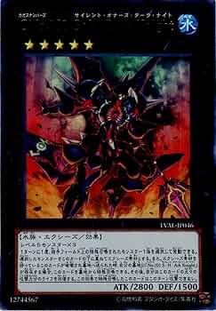 Amazon.co.jp: 遊戯王 LVAL-JP046-UR 《CNo.101 S・H・Dark Knight