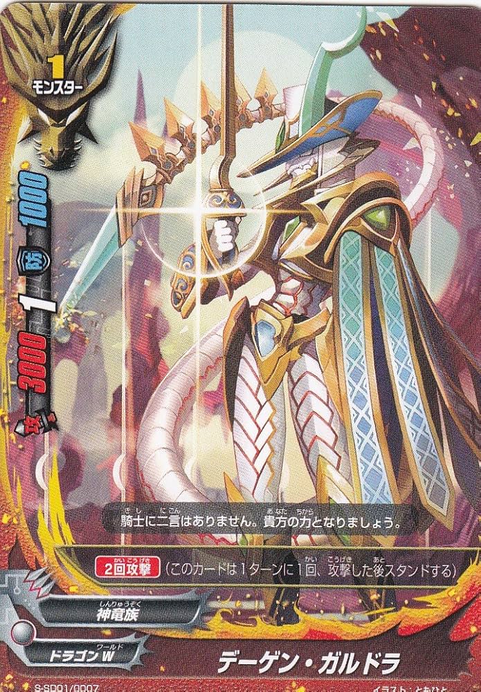 Amazon.co.jp: バディファイト S-SD01/0007 デーゲン・ガルドラ(TD