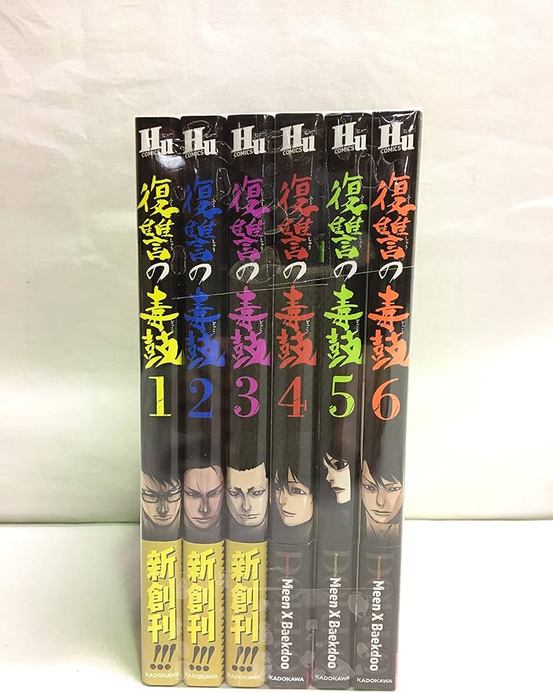 Amazon.com: 復讐の毒鼓 コミック 全6冊セット: Meen X Baekdoo: Books