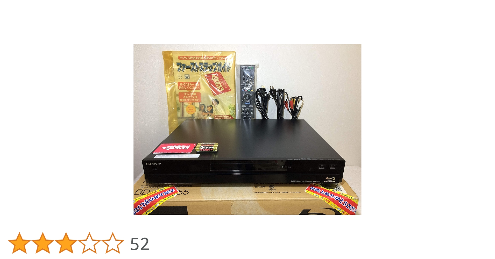 美品＊動作確認済＊SONY＊レコーダーBDZ-RX55 500GB＊早い者勝ち