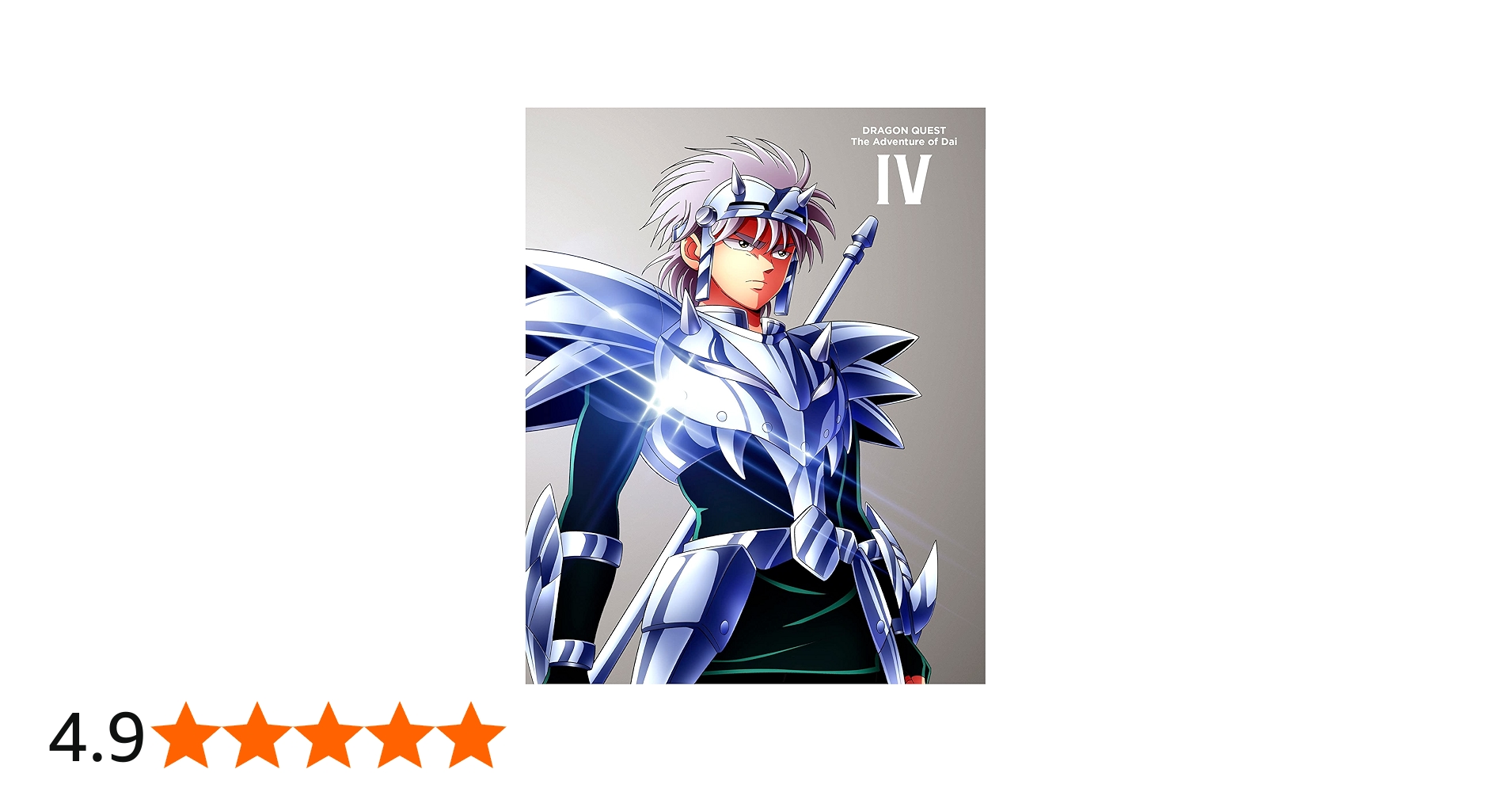 Amazon.co.jp: ドラゴンクエスト ダイの大冒険 4 [Blu-ray] : 三条陸