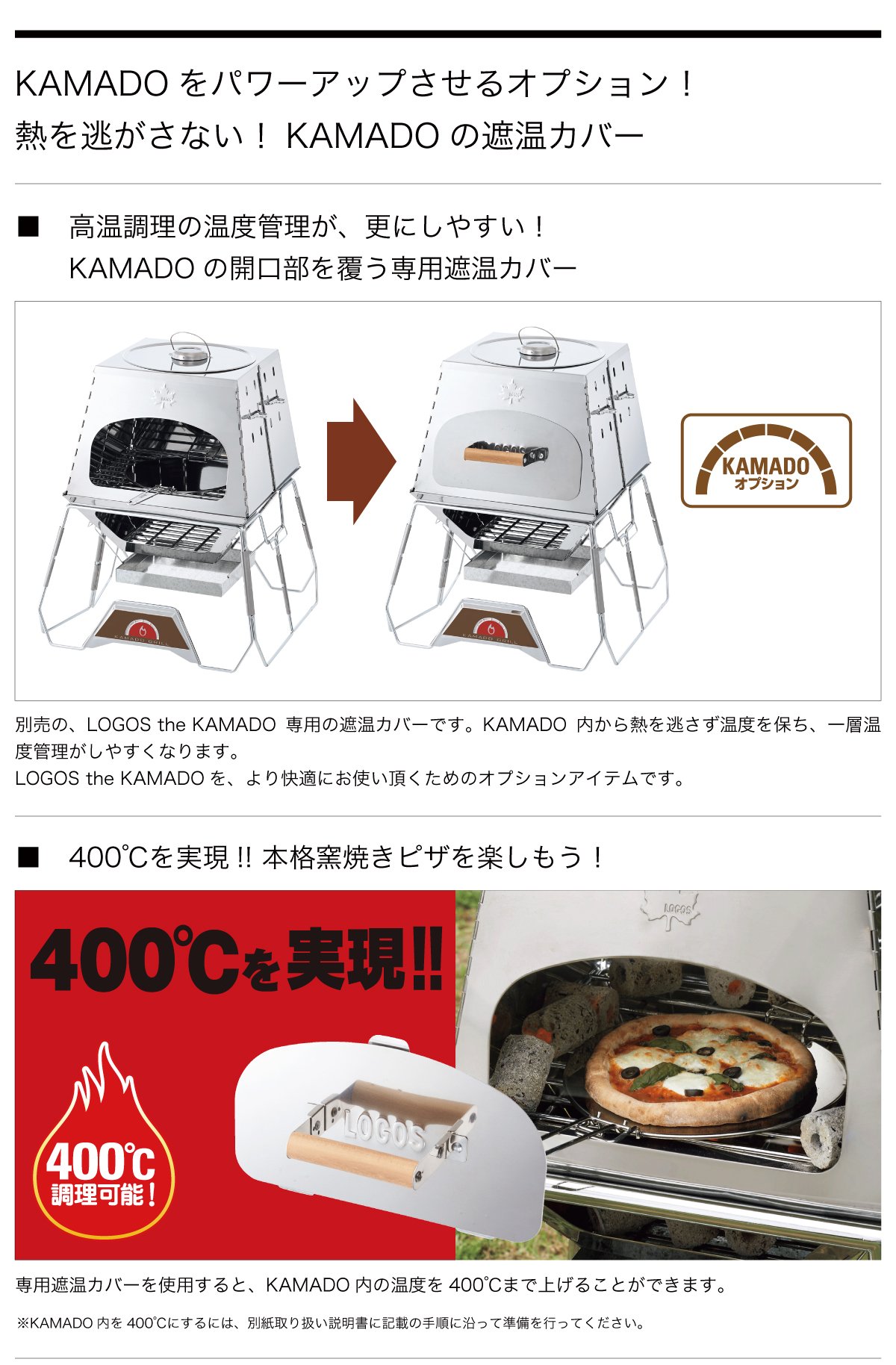Amazon | ロゴス(LOGOS) KAMADOオプション・専用遮温カバー 81064152