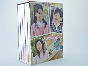 Amazon.co.jp: 雨と夢のあとに DVD-BOX : 黒川智花, 沢村一樹, 木村多