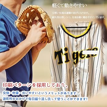 Amazon.co.jp: [EESDCOS] 阪神タイガース 佐藤輝明 背番号8番 印刷