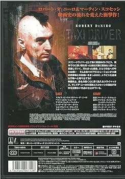 Amazon.com: タクシードライバー コレクターズ・エディション [DVD