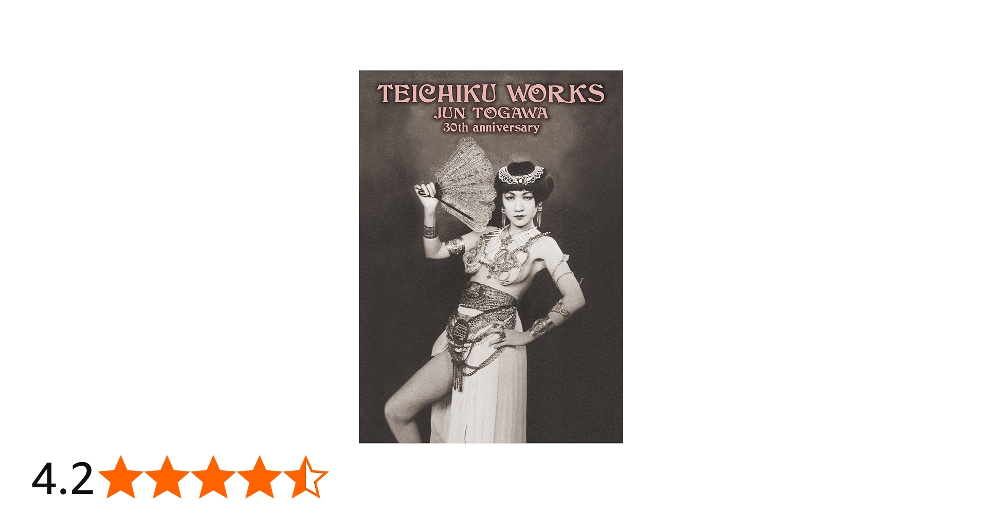 Amazon.co.jp: TEICHIKU WORKS JUN TOGAWA~30TH ANNIVERSARY(DVD付