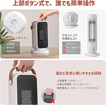 Amazon | 【2025年新進化！2秒即速暖・省エネセラミックヒーター