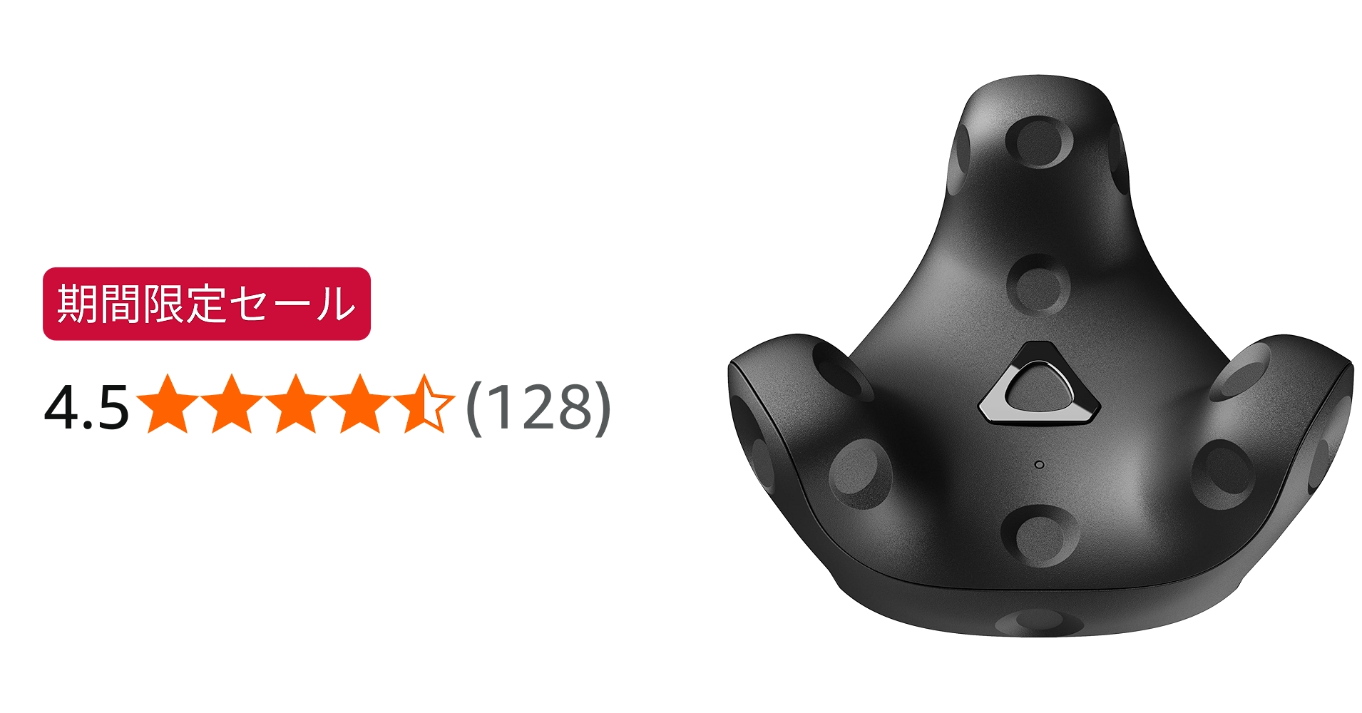 Amazon.co.jp: HTC VRヘッドセットアクセサリー VIVE トラッカー 3.0