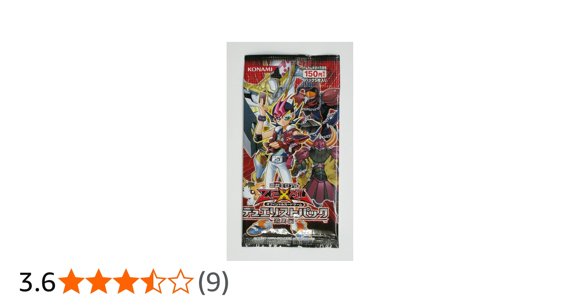 Amazon.co.jp: 遊戯王ゼアル OCG デュエリストパック 遊馬編 BOX