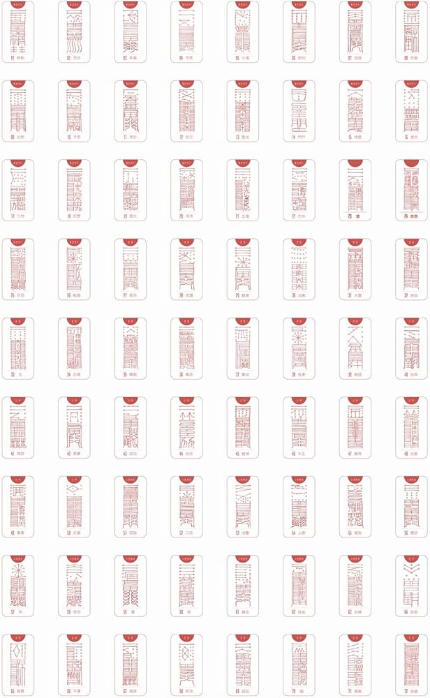 鎮宅霊符カード（解説書・カード72枚付属） ([バラエティ]) | 暁