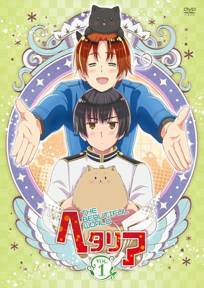 Amazon.co.jp: ヘタリア The Beautiful World vol.1【初回限定版