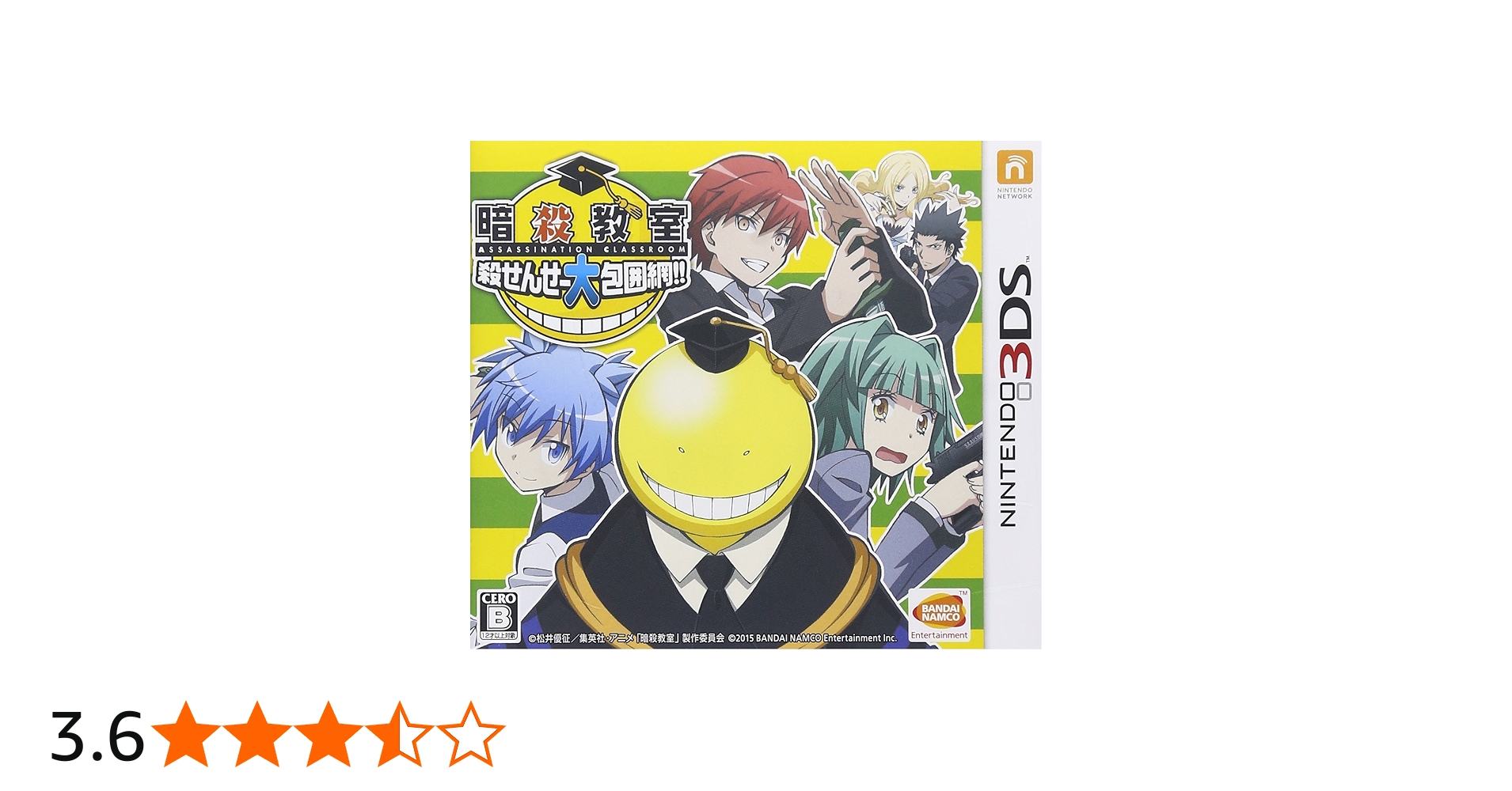 Amazon.co.jp: 暗殺教室 殺せんせー大包囲網!! : ゲーム