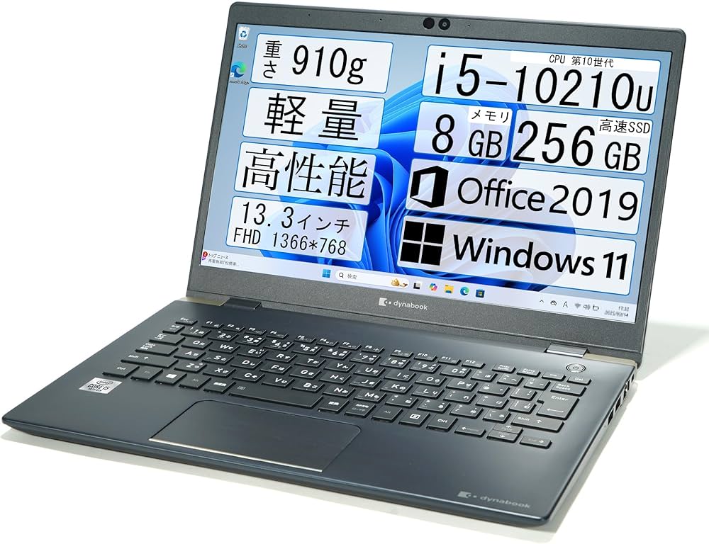 Amazon.co.jp: 【整備済み品】dynabook G83 /ノートPC/Core i5-10210U