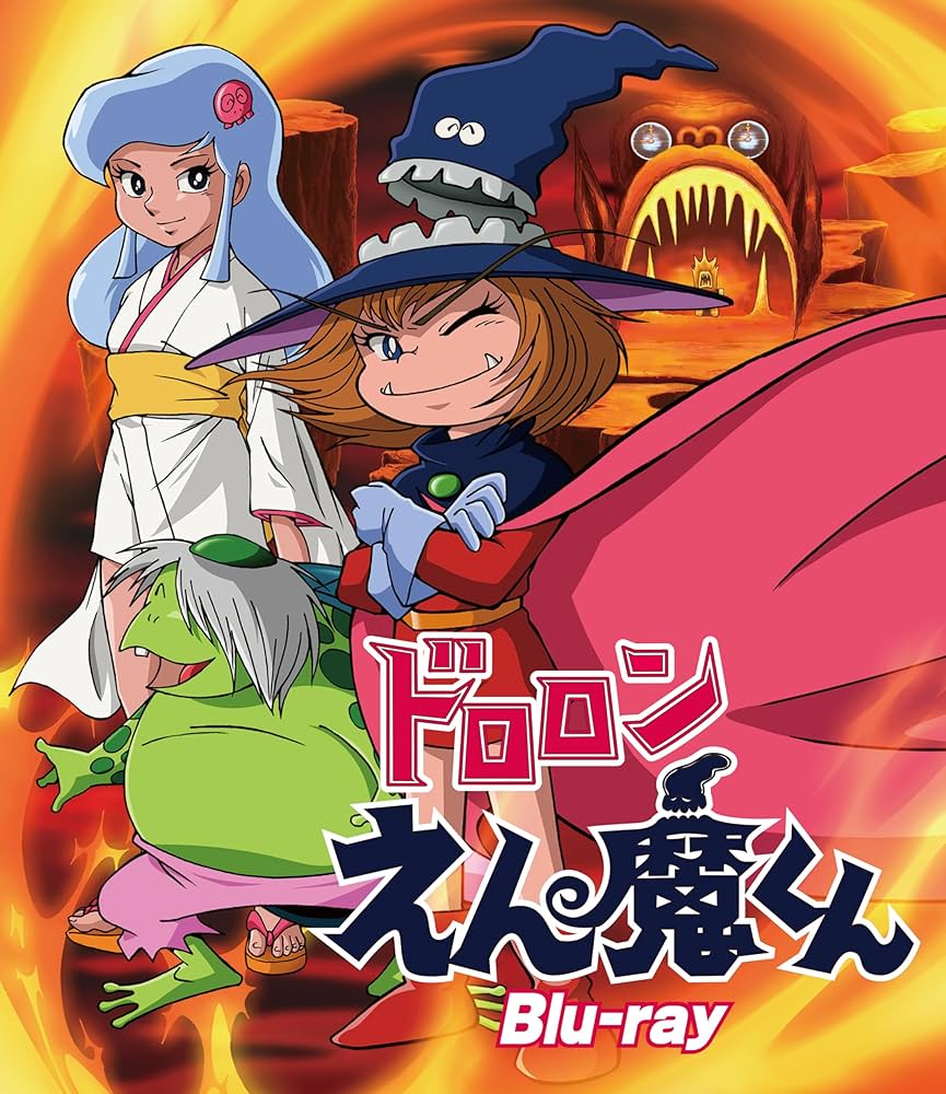Amazon.co.jp: ドロロンえん魔くん Blu-ray [Blu-ray] : 野沢雅子: DVD