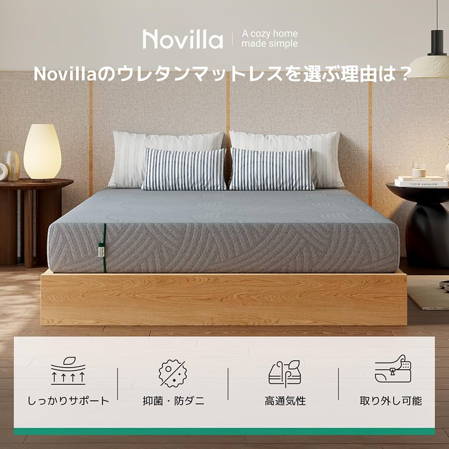 Amazon.co.jp: Novilla マットレス ダブル 低反発 厚さ21cm Green Tea