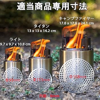Amazon | Solo Stove ソロストーブ ロストル ペレット落下する防止