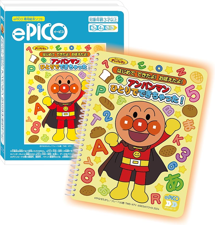 Amazon.co.jp: セガフェイブ(SEGA FAVE) ePICO(イーピコ) 専用絵本