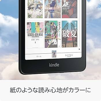 Amazon.co.jp: Amazon Kindle Colorsoft シグニチャーエディション