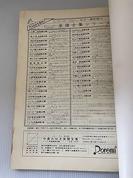 Amazon.co.jp: 中島みゆき 楽譜全集 (レコード・コピー・ギター